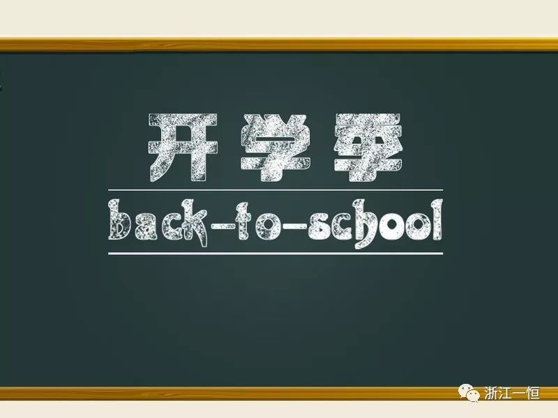 9月開學(xué)季 ，從教學(xué)儀器開始！