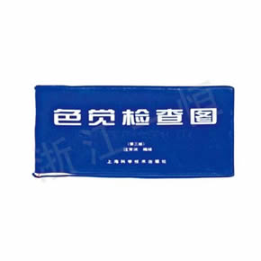 衛(wèi)生系列衛(wèi)生(色覺(jué)檢查圖)