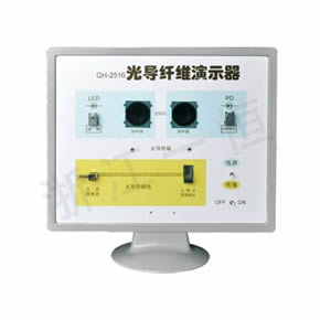 中學物理系列J2516光導纖維演示器