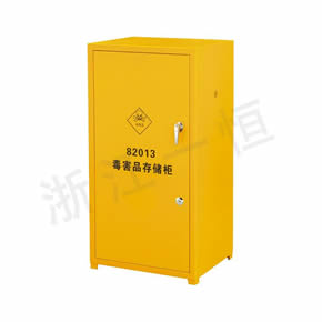 中學化學系列82013毒害品儲存柜