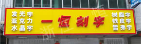 校園文化系列一恒28_06