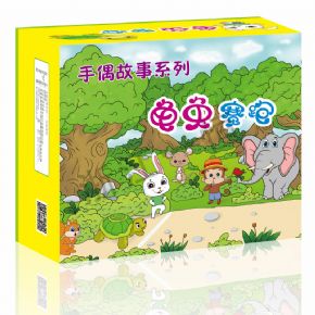 表演道具類(lèi)手偶故事系列-龜兔賽跑