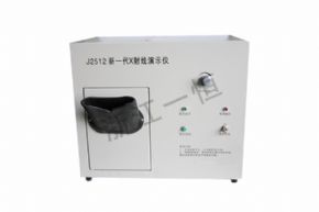 物理2512 X射線(xiàn)演示器