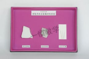 標(biāo)本新型無(wú)機(jī)非金屬材料標(biāo)本