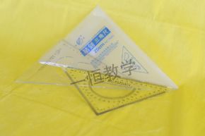 美術工具三角尺